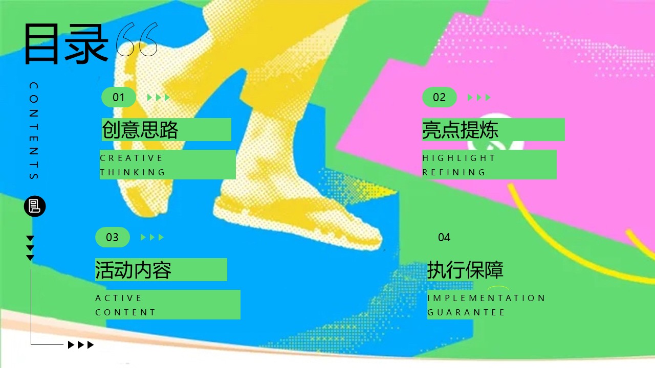 2026楼下生活节&ldquo;下楼趣生活&rdquo;动策划方案【社区活动】 第2页