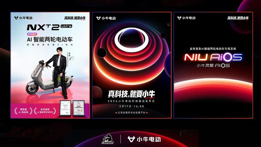 小牛电动车品牌AI短片复盘【AIGC】【TVC】 第3页