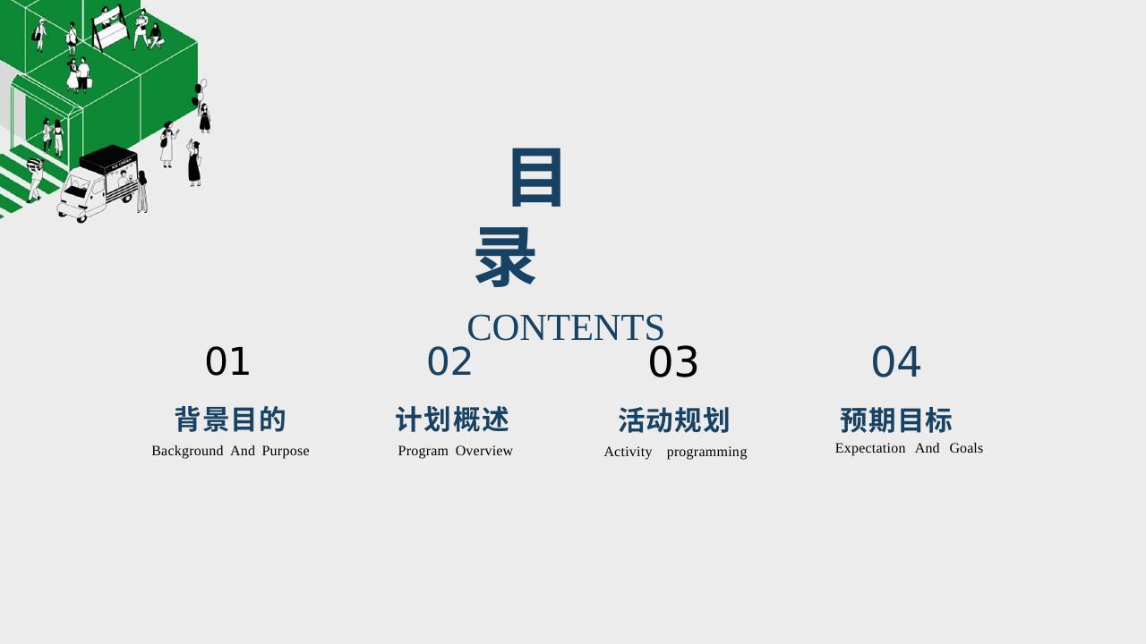 青年艺术市集运营概念方案【创意营销】 第2页