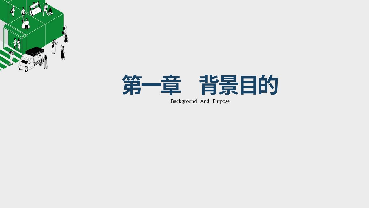 青年艺术市集运营概念方案【创意营销】 第3页