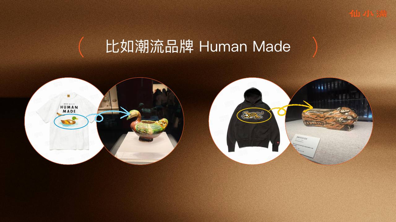小糊涂仙2026品牌IP开发策略 第3页