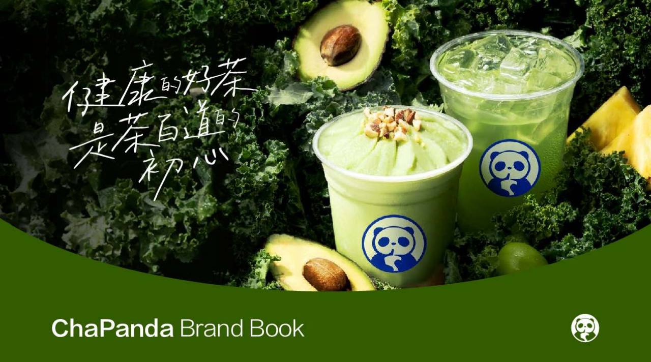 茶百道品牌手册【奶茶】【品牌手册】