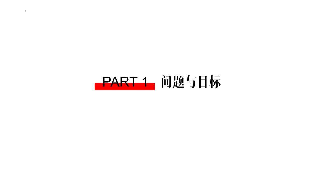 美的鹭湖品牌体系建设方案【全案营销】【品牌意推广】 第3页