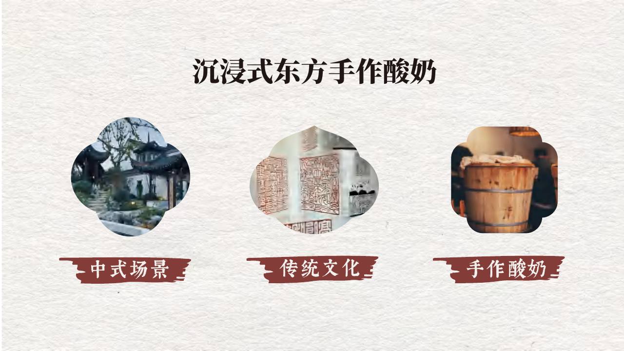 李若桃品牌手册【茶饮】 第2页