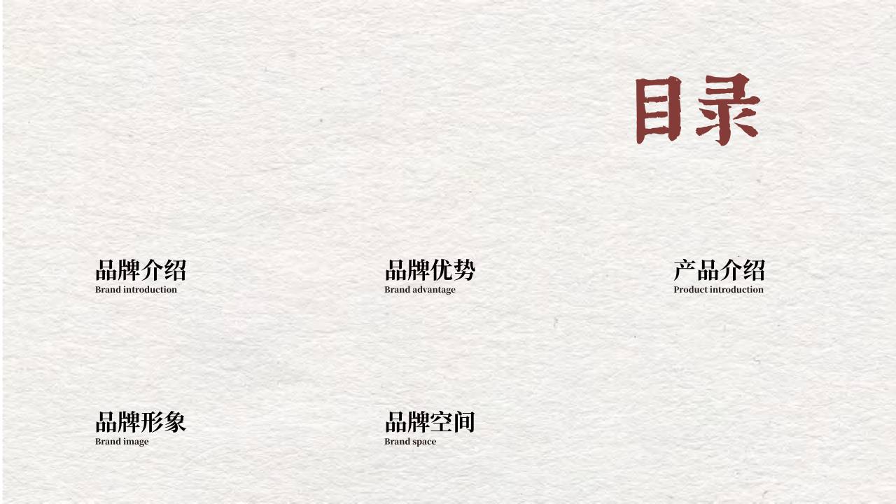 李若桃品牌手册【茶饮】 第3页