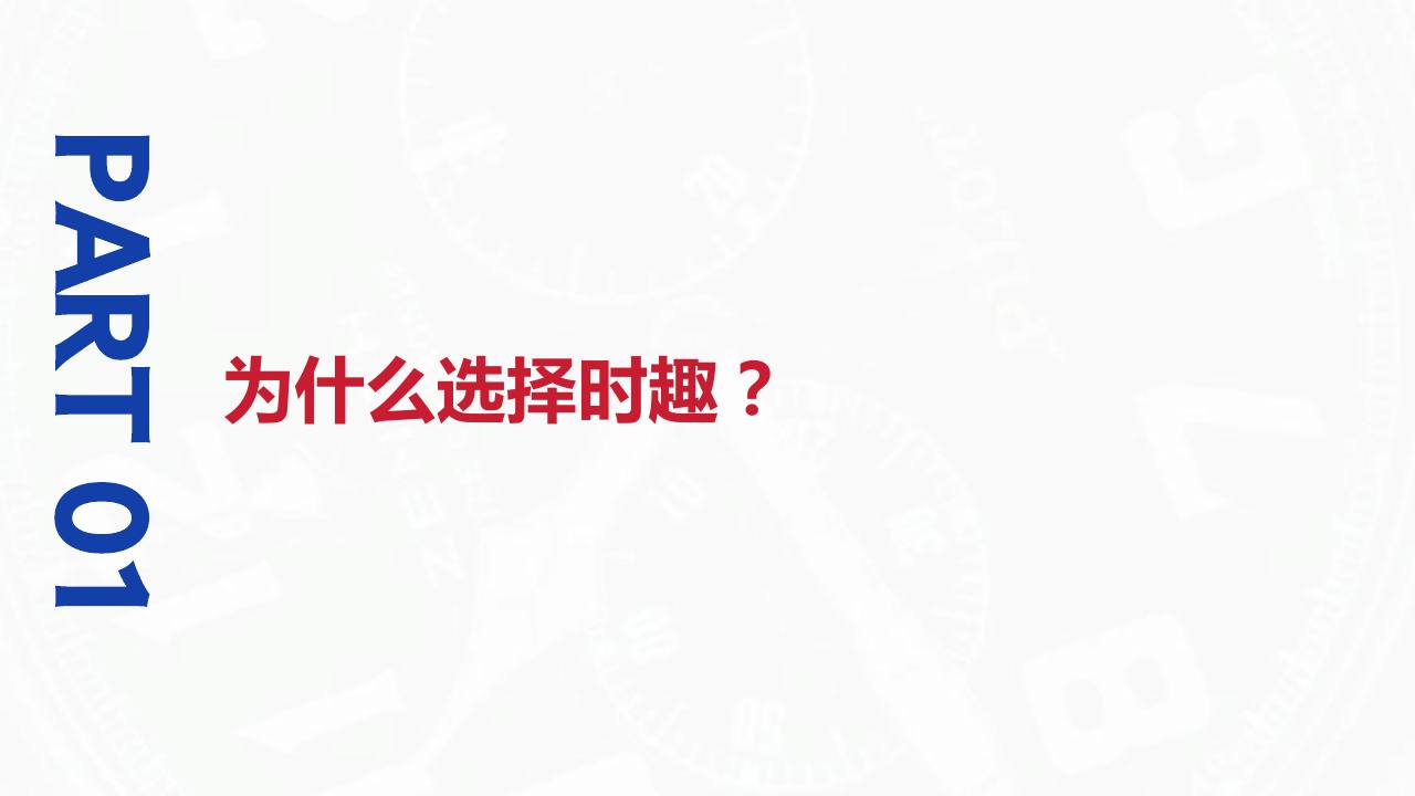 家纺品牌董事长IP及矩阵打造方案【IP运营】 第2页