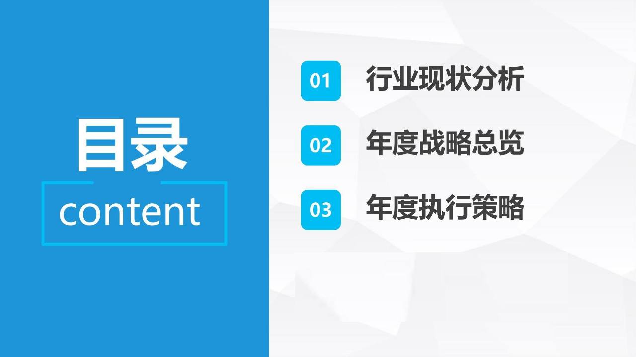 机器人公司年度公关舆情管理与品牌价值提升策划全案【公关传播】 第2页