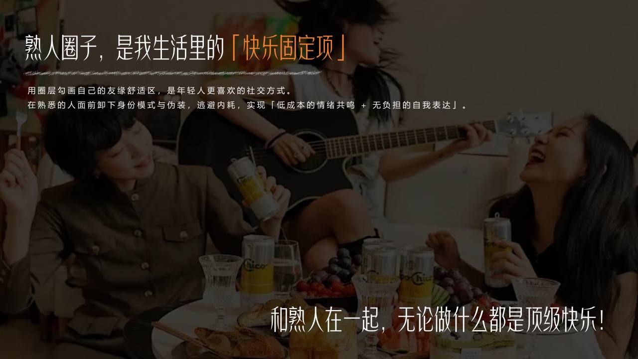 抖音大内容直播IP「有你真好」营销通案【抖音营销】 第3页