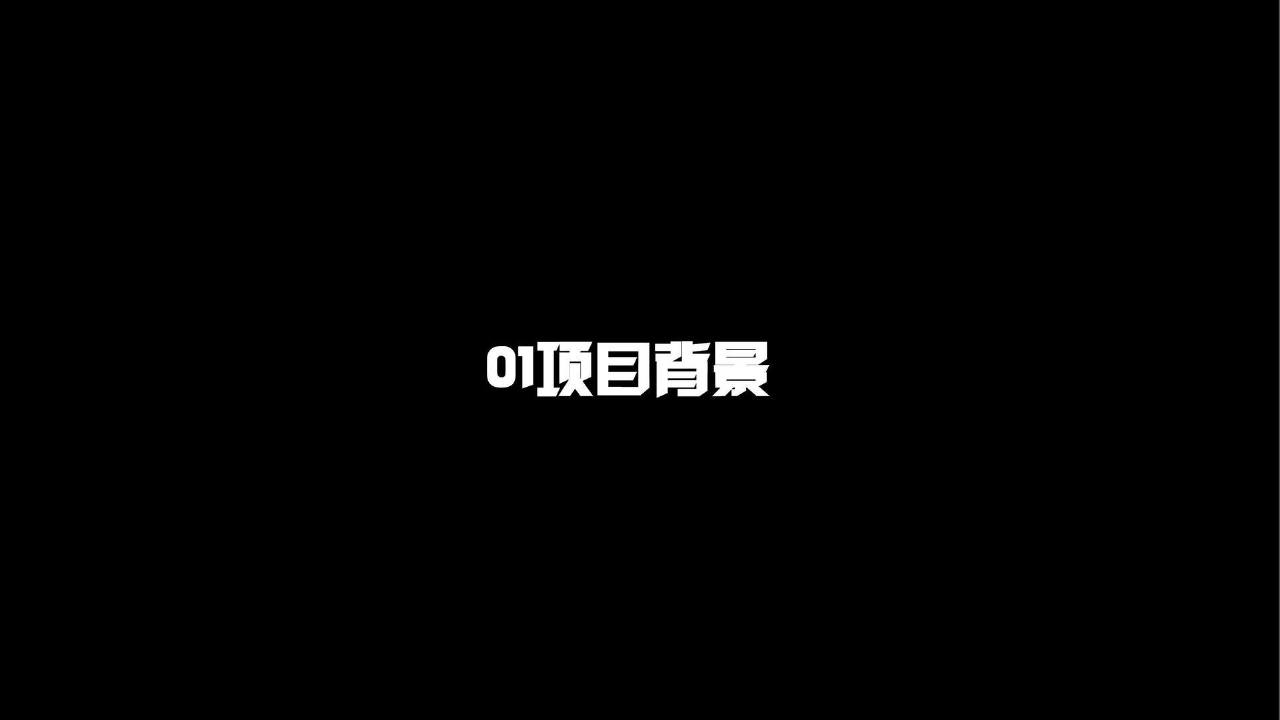 南城香全时段社区餐饮品牌发展历程【品牌推广】 第3页