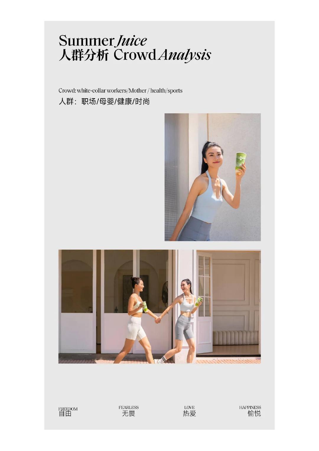 树夏品牌手册【现制饮品】【品牌手册】 第3页